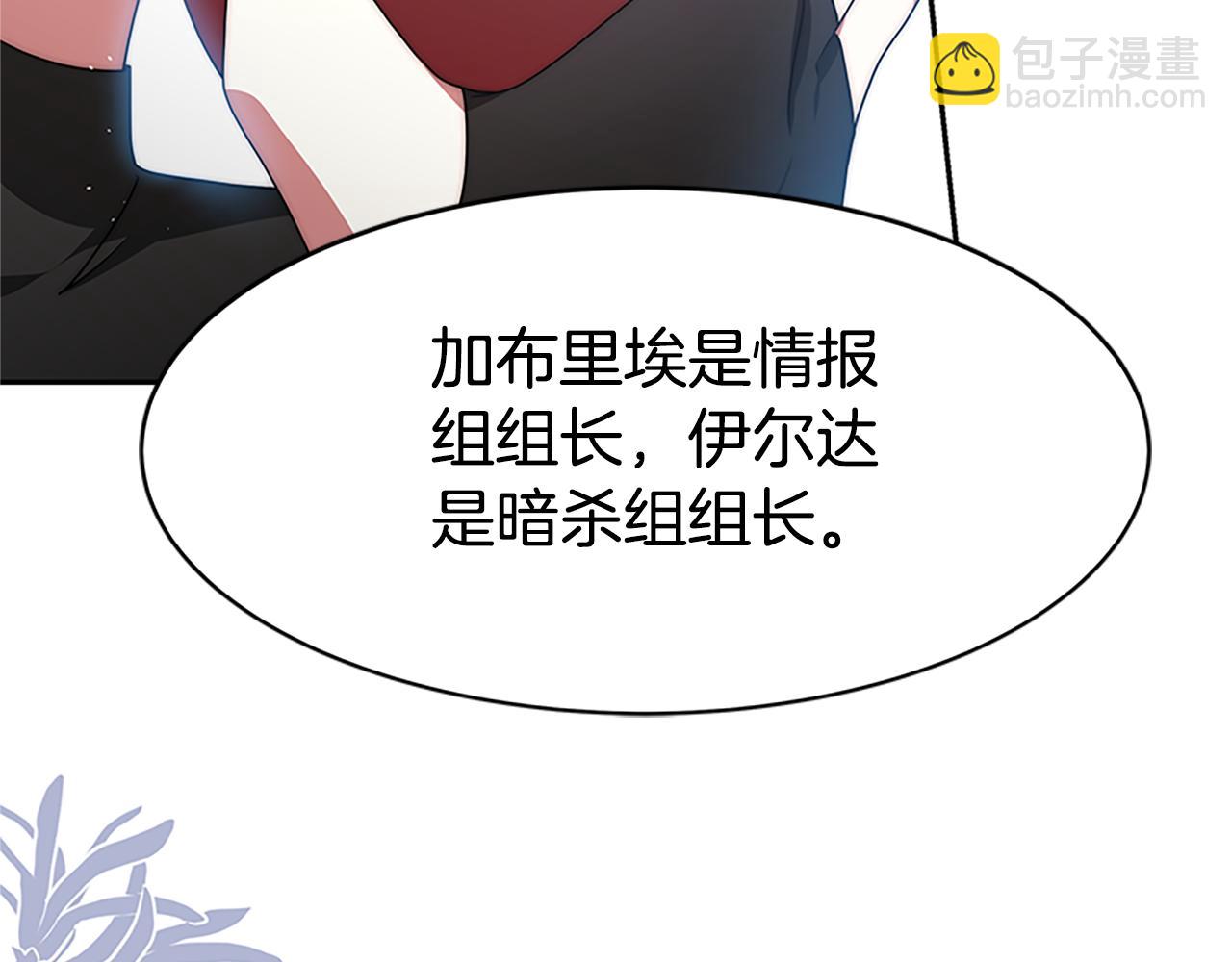 《恶女靠系统收割崇拜》第58话 恶女被制裁？ 第22页