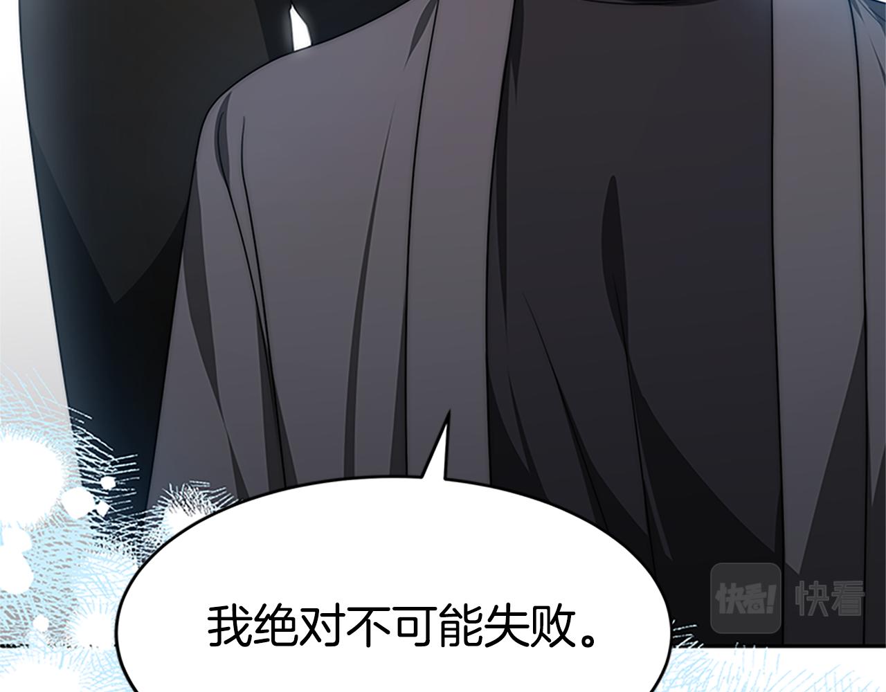 《恶女靠系统收割崇拜》第58话 恶女被制裁？ 第26页