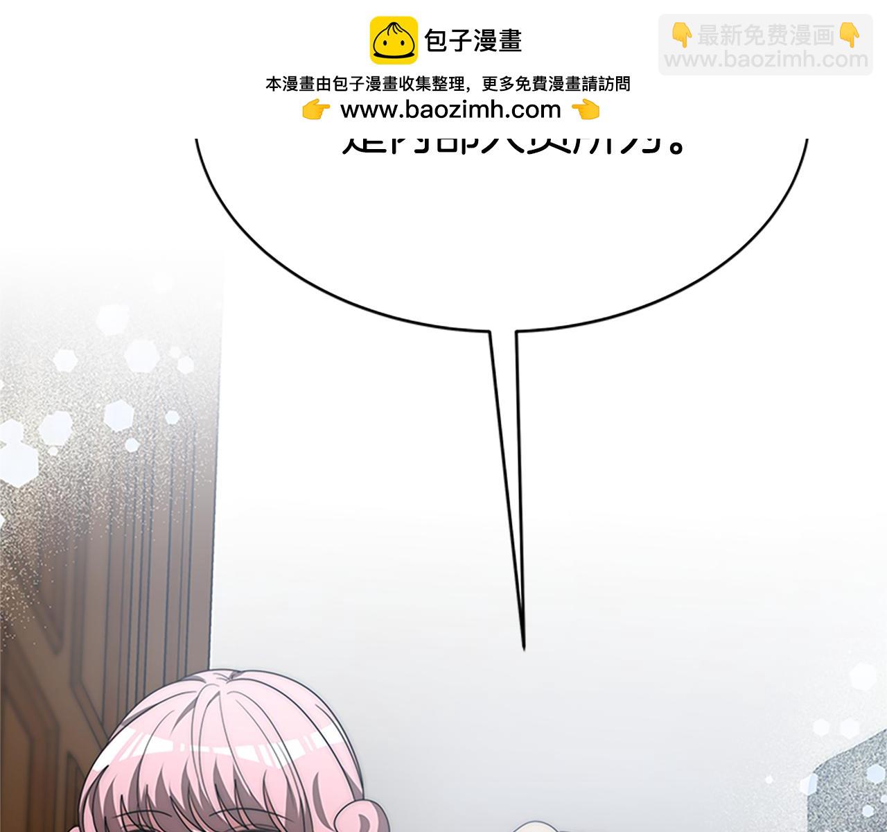 《恶女靠系统收割崇拜》第58话 恶女被制裁？ 第2页