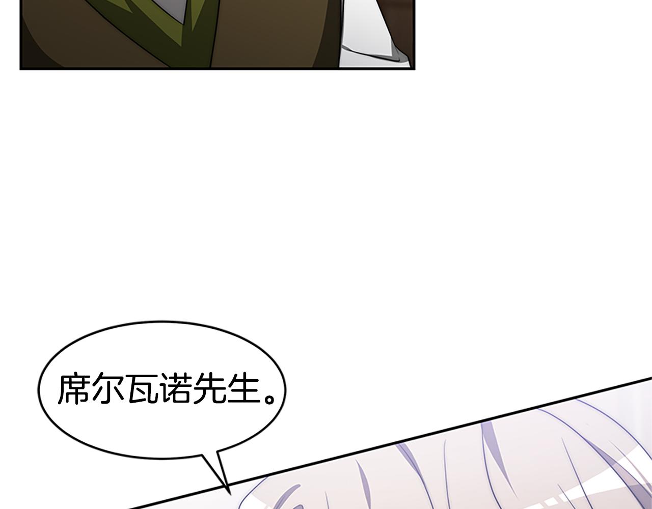 《恶女靠系统收割崇拜》第58话 恶女被制裁？ 第30页