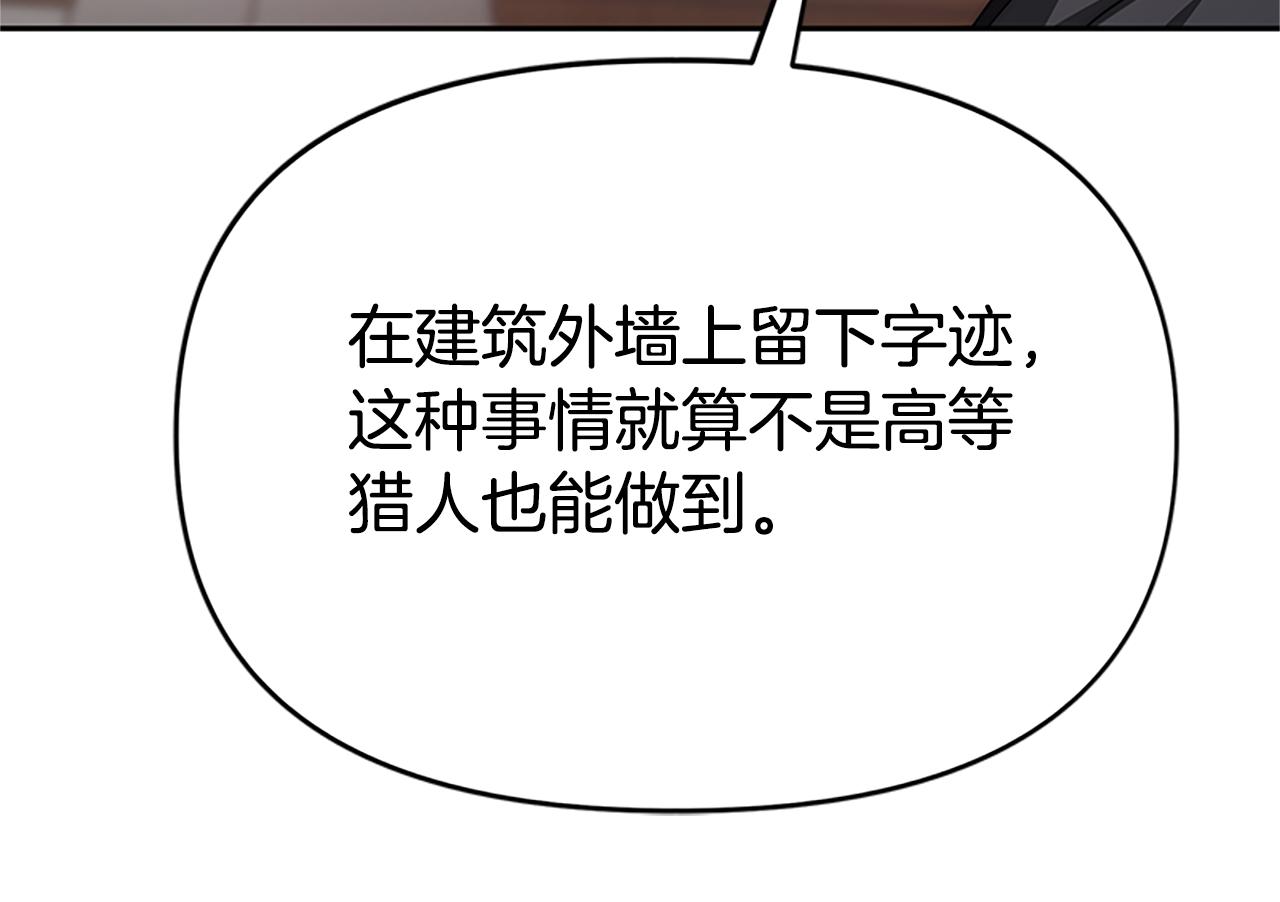 《恶女靠系统收割崇拜》第58话 恶女被制裁？ 第32页
