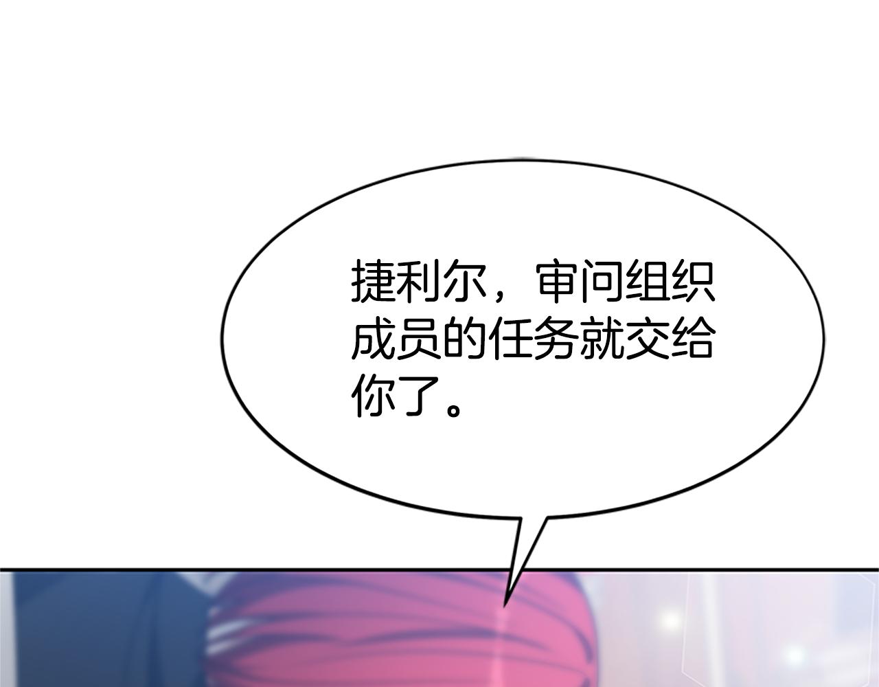 《恶女靠系统收割崇拜》第58话 恶女被制裁？ 第33页