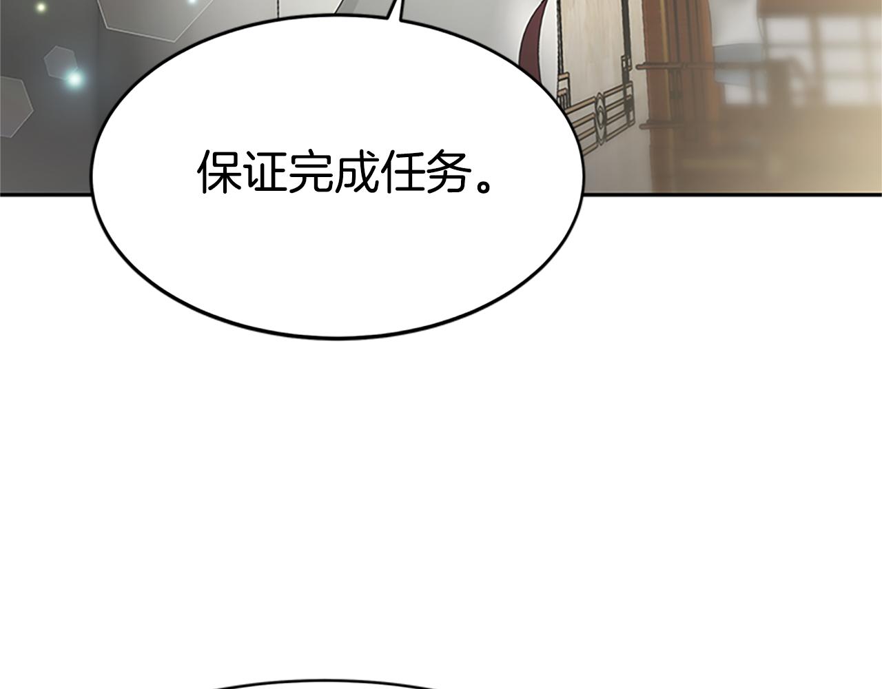 《恶女靠系统收割崇拜》第58话 恶女被制裁？ 第36页