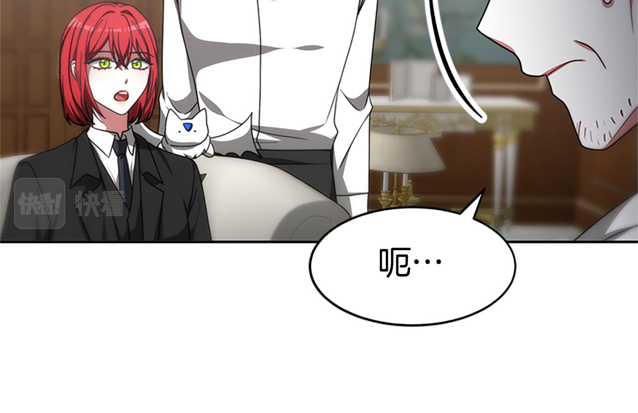 《恶女靠系统收割崇拜》第58话 恶女被制裁？ 第38页