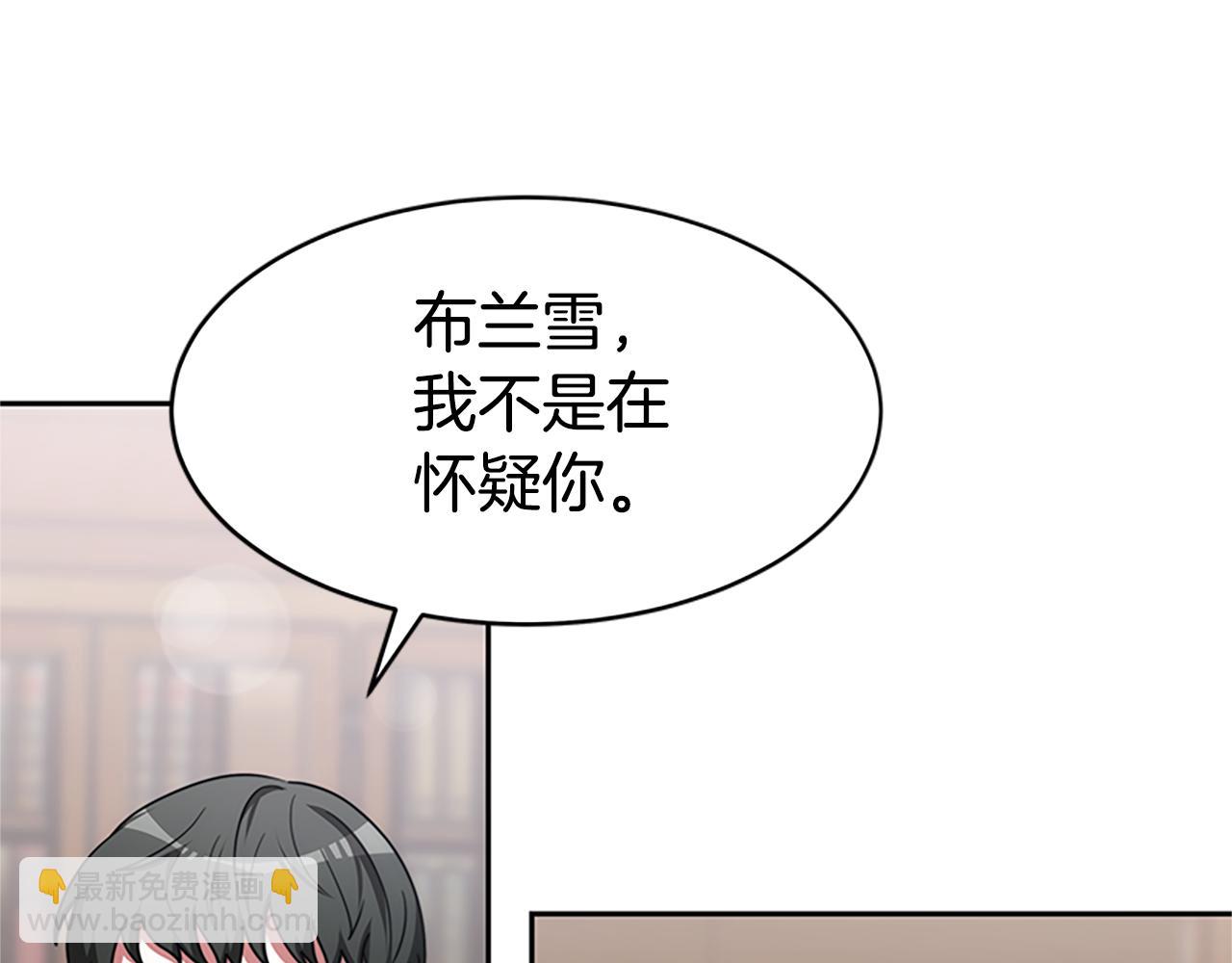 《恶女靠系统收割崇拜》第58话 恶女被制裁？ 第39页