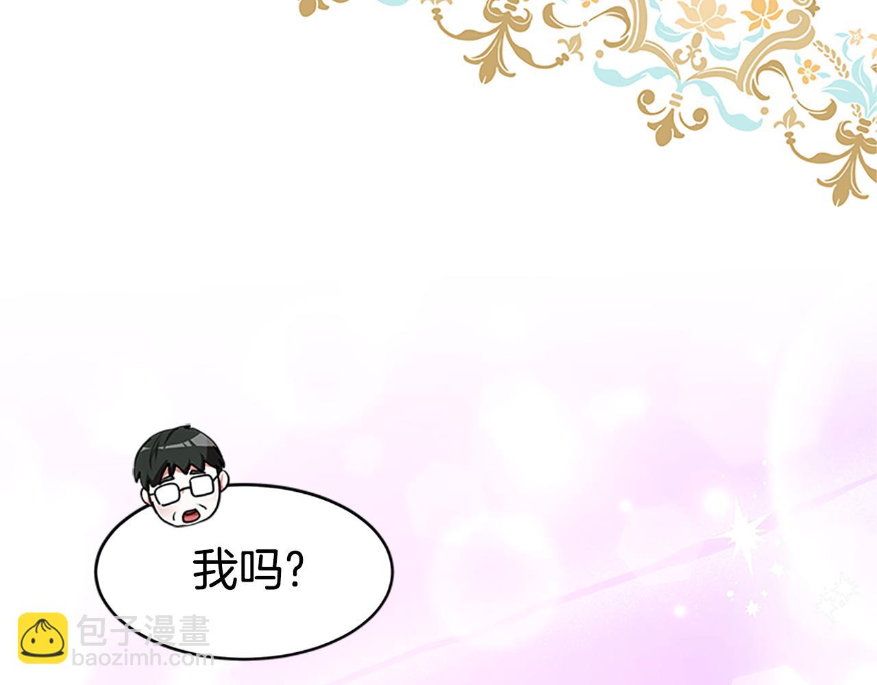《恶女靠系统收割崇拜》第58话 恶女被制裁？ 第42页