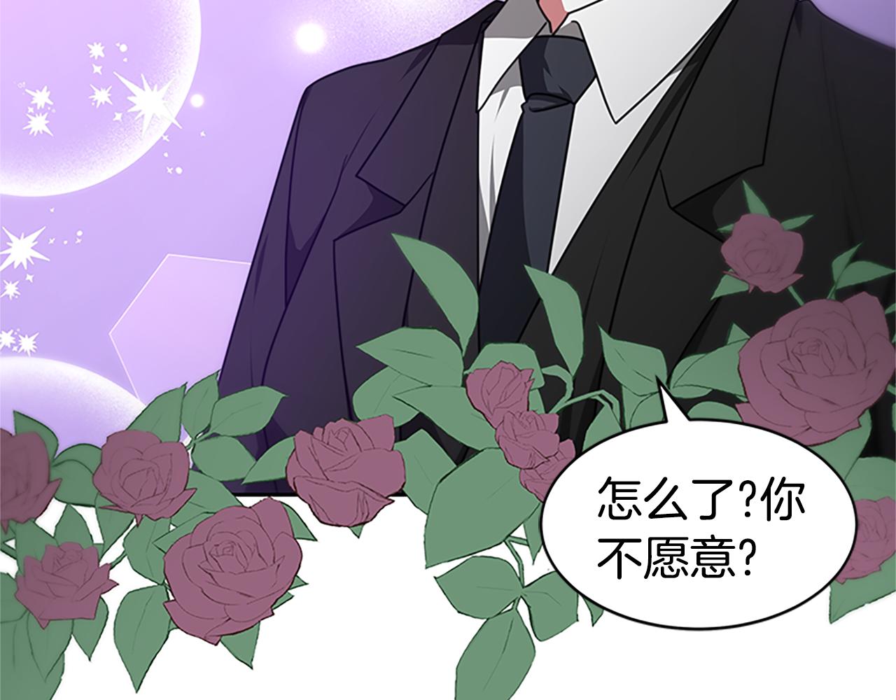 《恶女靠系统收割崇拜》第58话 恶女被制裁？ 第44页