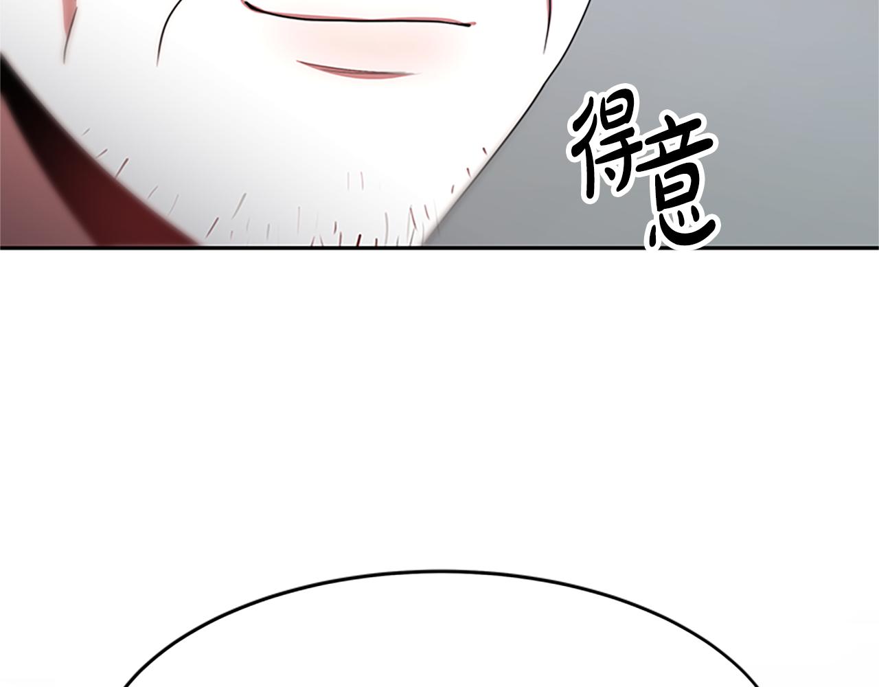 《恶女靠系统收割崇拜》第58话 恶女被制裁？ 第46页