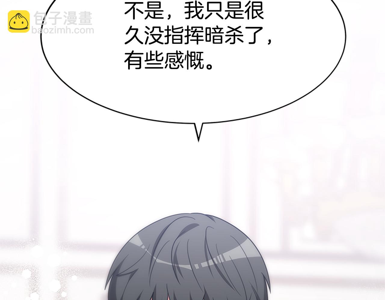 《恶女靠系统收割崇拜》第58话 恶女被制裁？ 第47页