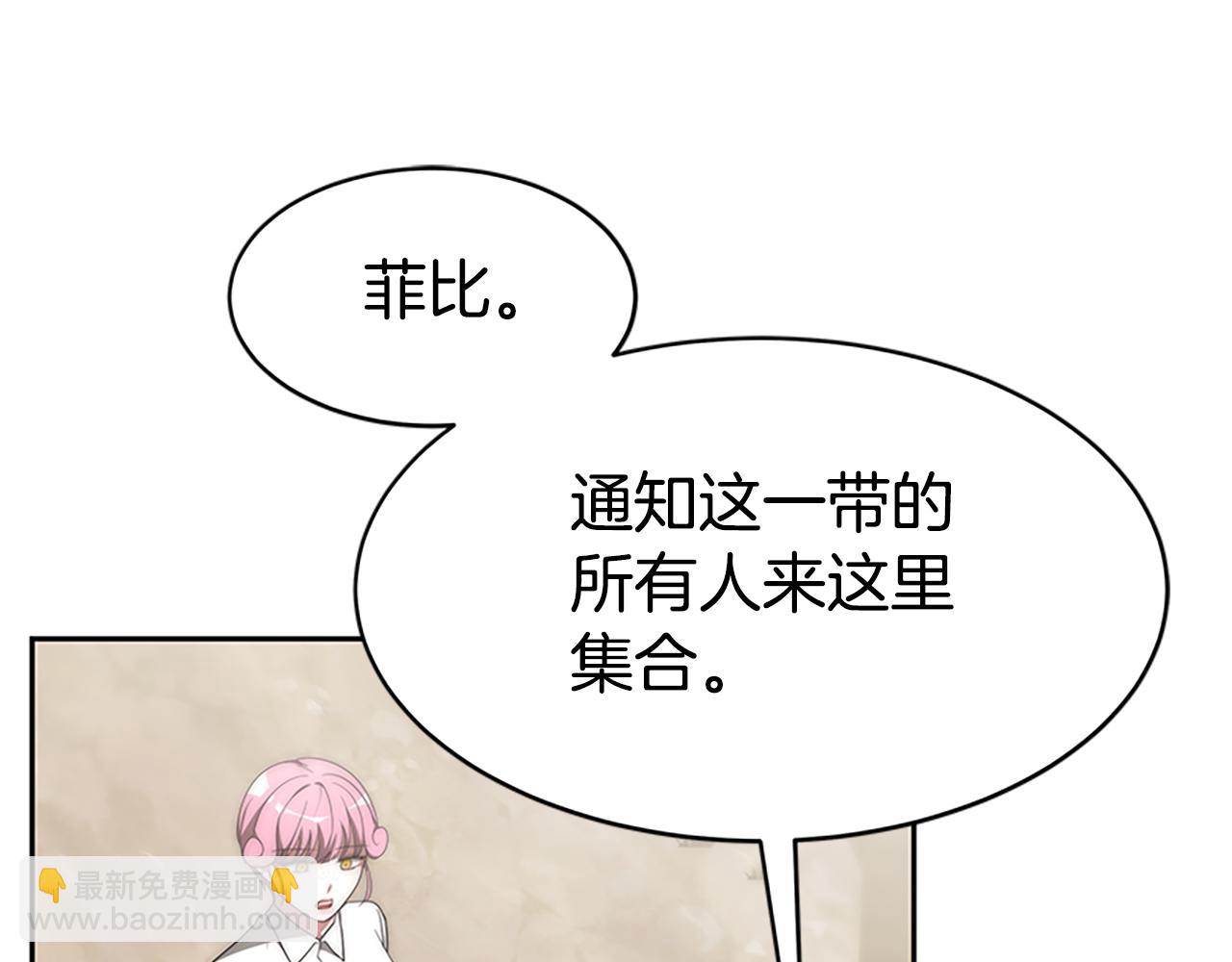 《恶女靠系统收割崇拜》第60话 丈夫候选人 第17页