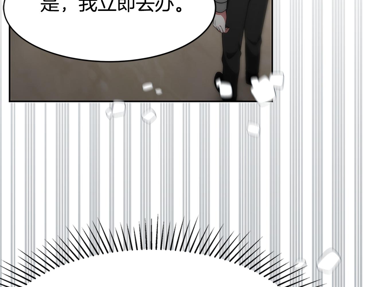 《恶女靠系统收割崇拜》第60话 丈夫候选人 第19页
