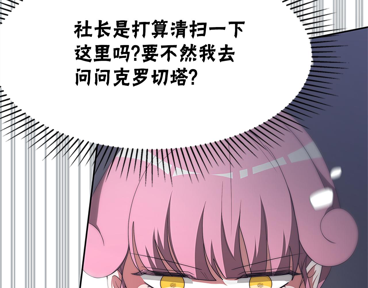 《恶女靠系统收割崇拜》第60话 丈夫候选人 第20页