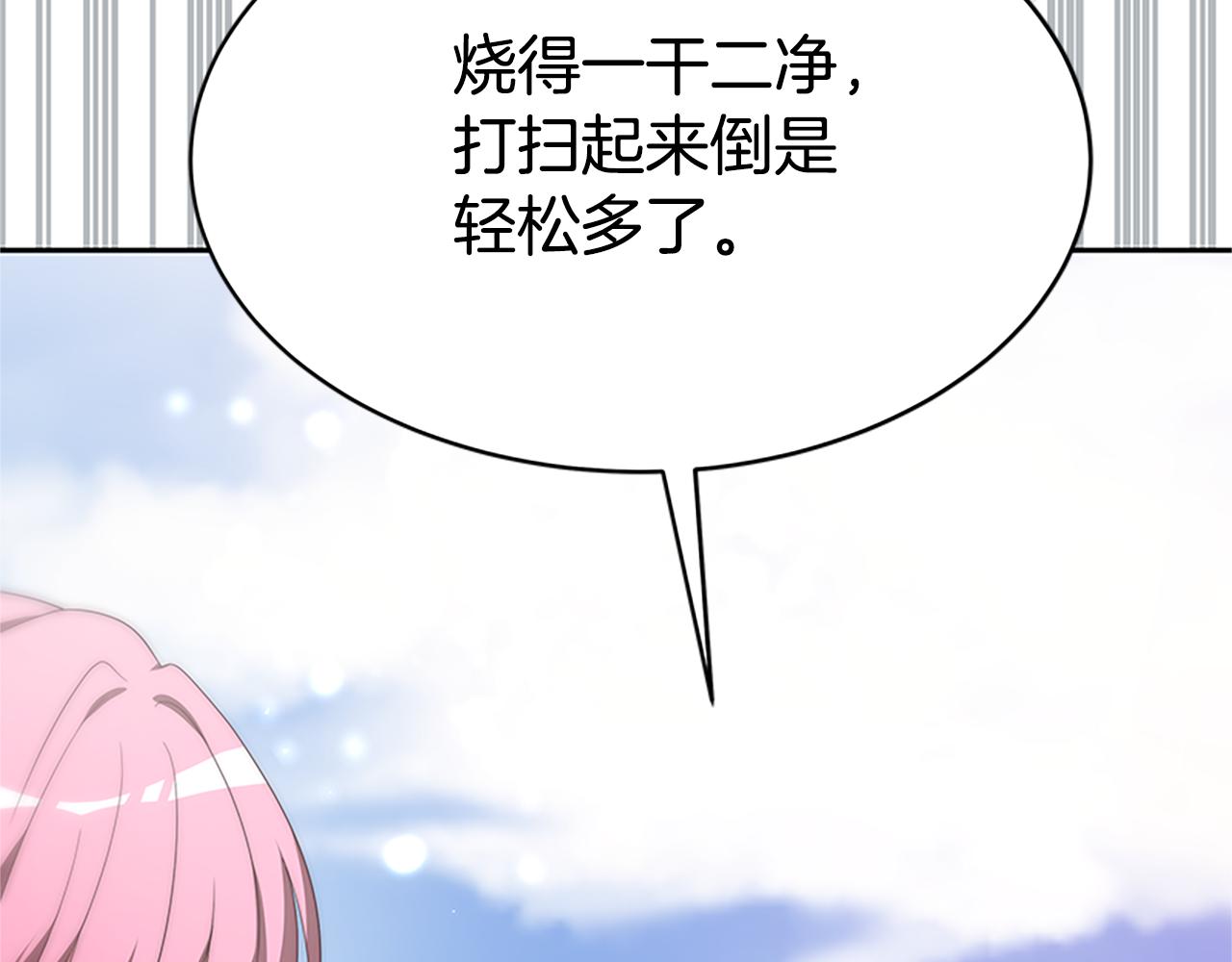 《恶女靠系统收割崇拜》第60话 丈夫候选人 第23页