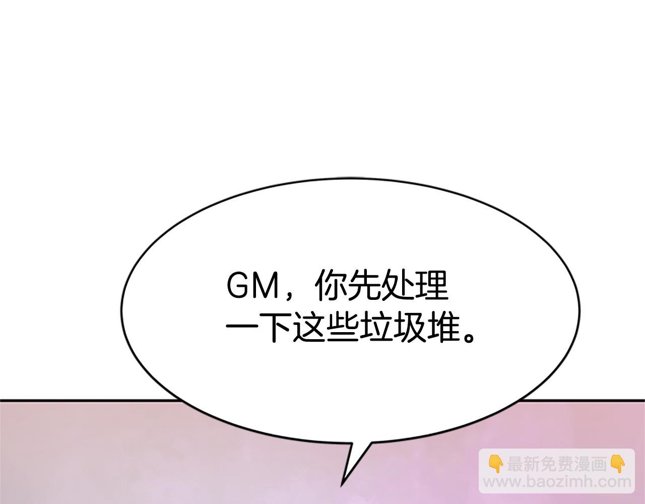 《恶女靠系统收割崇拜》第60话 丈夫候选人 第26页