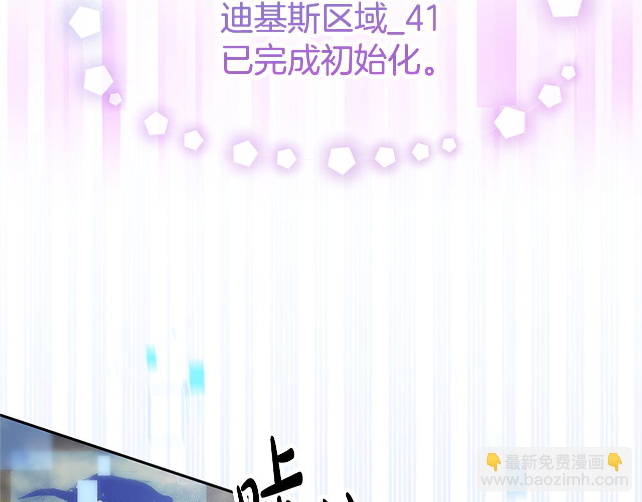 《恶女靠系统收割崇拜》第60话 丈夫候选人 第29页