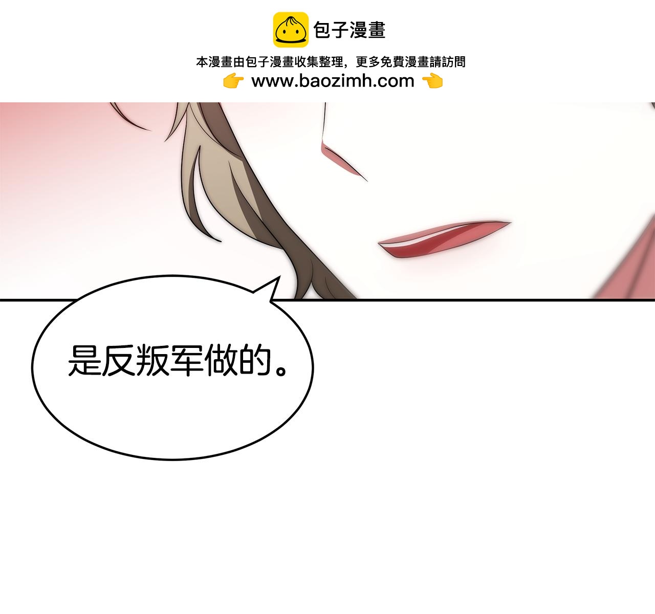 《恶女靠系统收割崇拜》第60话 丈夫候选人 第2页