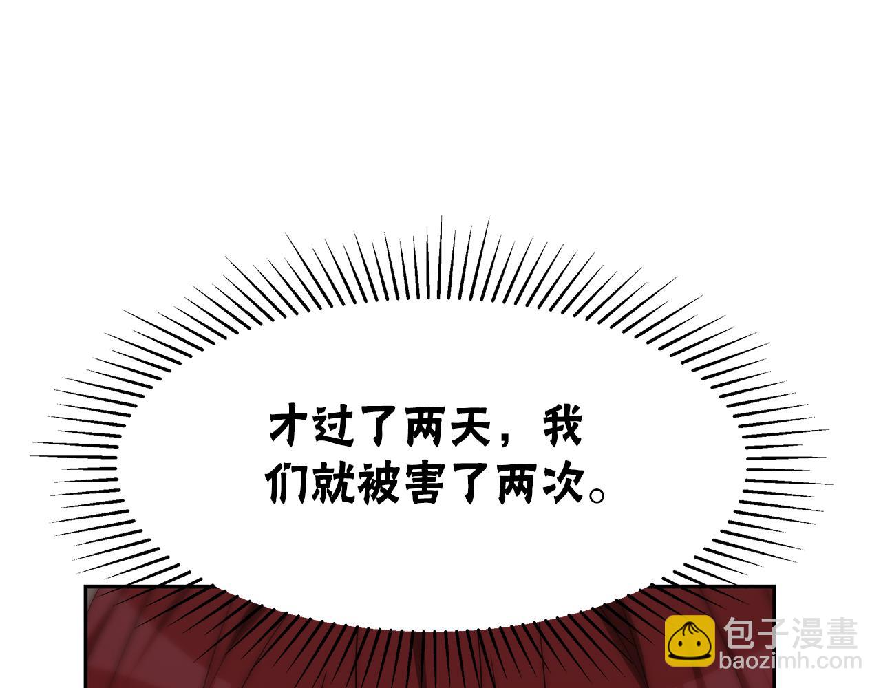 《恶女靠系统收割崇拜》第60话 丈夫候选人 第3页