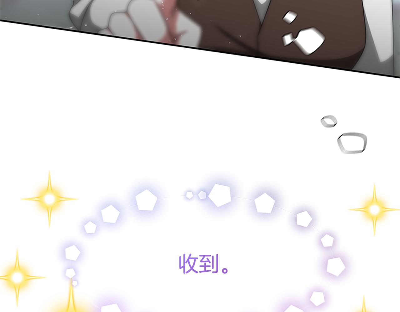 《恶女靠系统收割崇拜》第60话 丈夫候选人 第45页