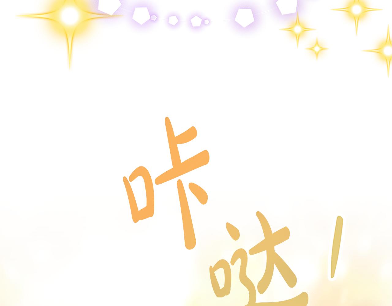 《恶女靠系统收割崇拜》第60话 丈夫候选人 第46页