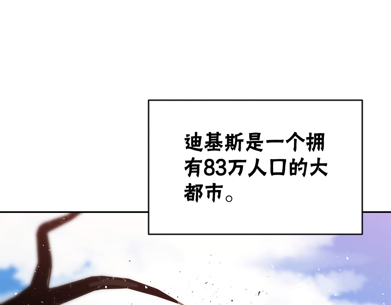 《恶女靠系统收割崇拜》第60话 丈夫候选人 第6页