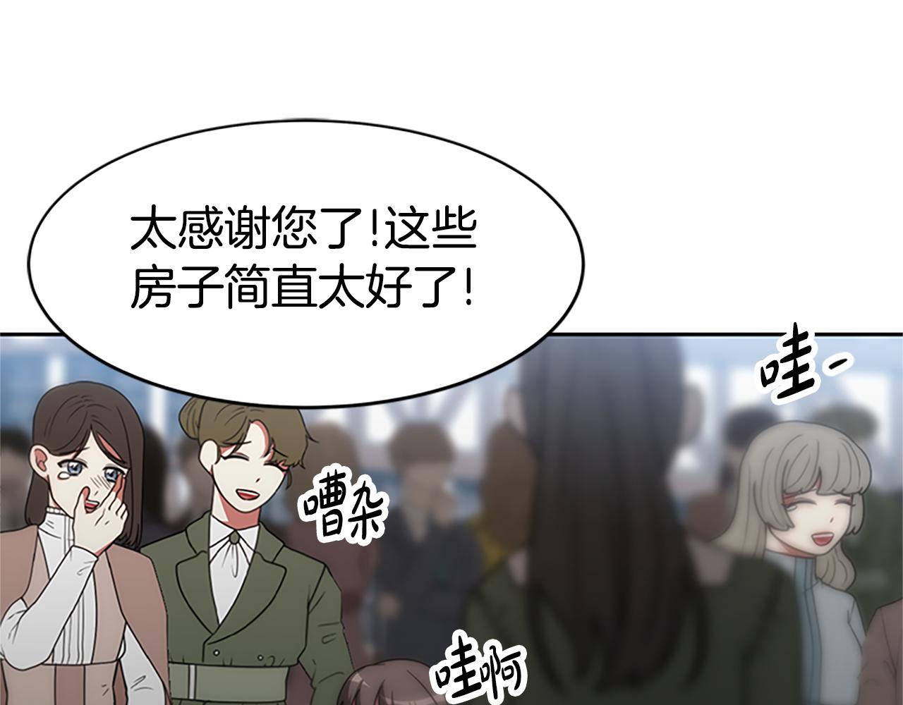 《恶女靠系统收割崇拜》第61话 他怎么还活着 第12页
