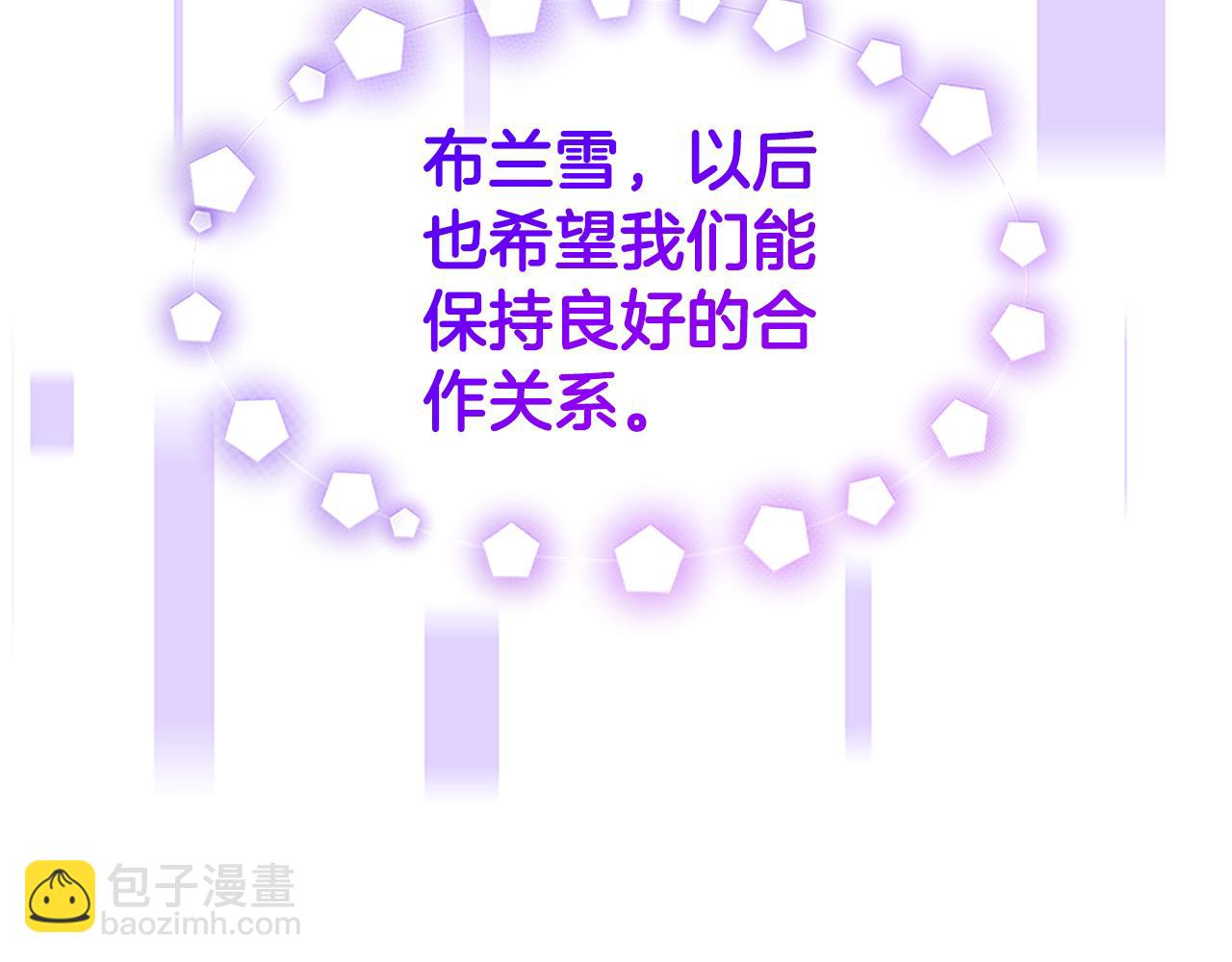 《恶女靠系统收割崇拜》第61话 他怎么还活着 第14页