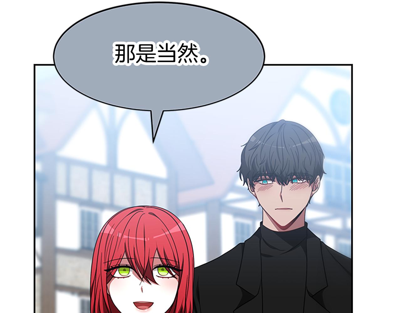 《恶女靠系统收割崇拜》第61话 他怎么还活着 第15页