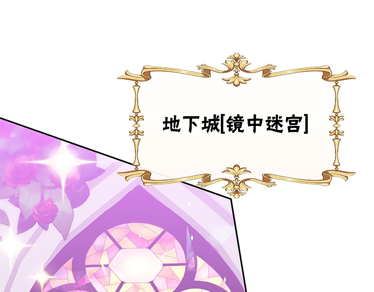 《恶女靠系统收割崇拜》第61话 他怎么还活着 第22页