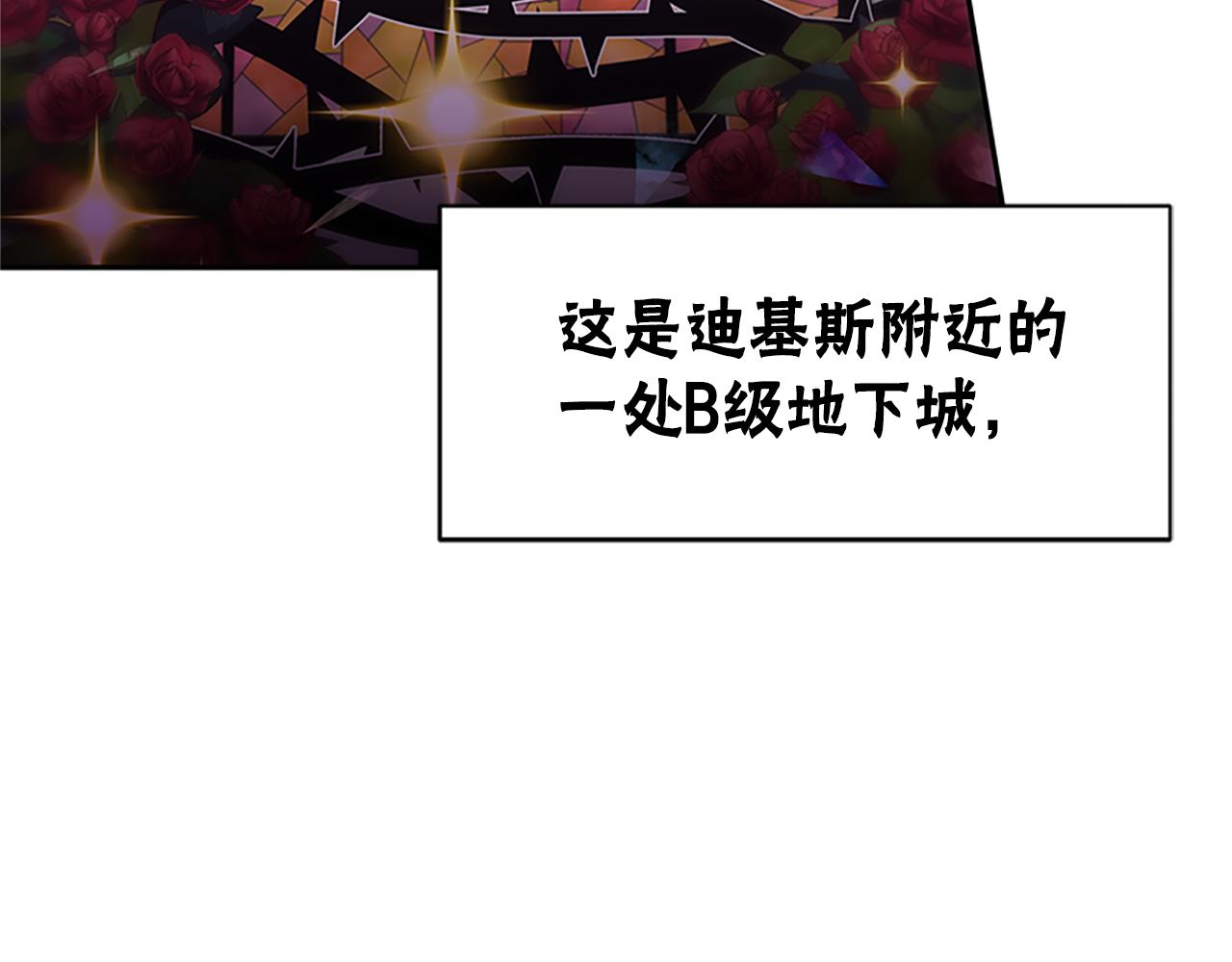 《恶女靠系统收割崇拜》第61话 他怎么还活着 第24页