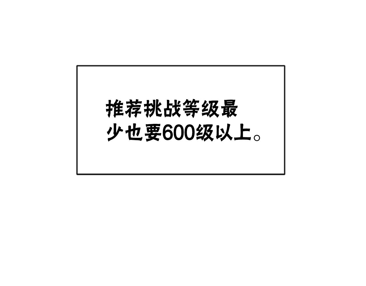 《恶女靠系统收割崇拜》第61话 他怎么还活着 第25页