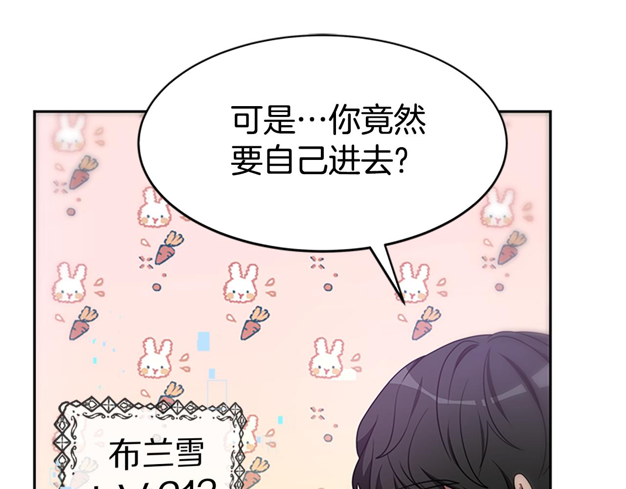 《恶女靠系统收割崇拜》第61话 他怎么还活着 第26页