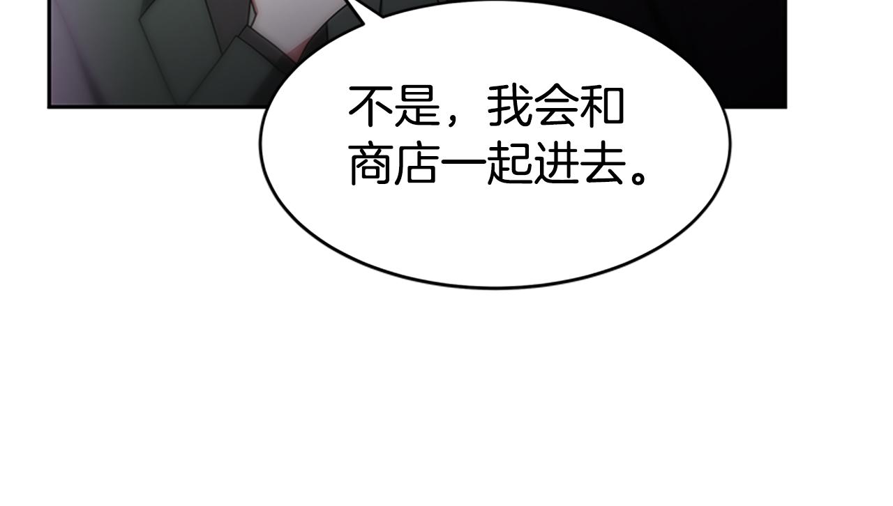 《恶女靠系统收割崇拜》第61话 他怎么还活着 第28页