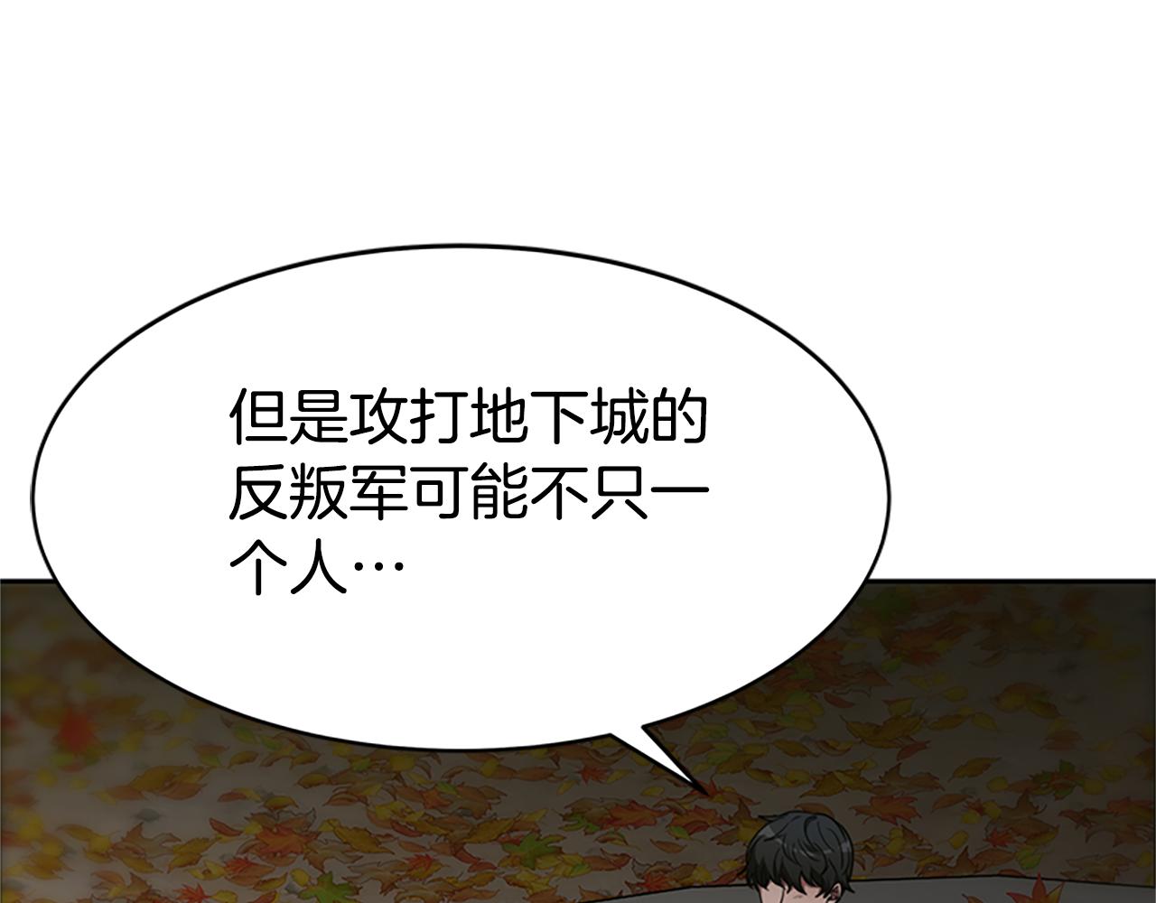 《恶女靠系统收割崇拜》第61话 他怎么还活着 第29页