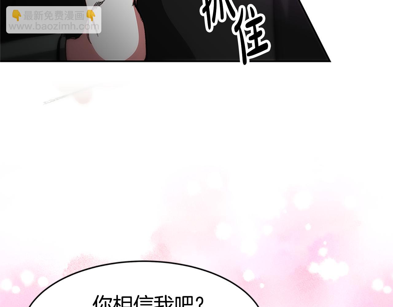 《恶女靠系统收割崇拜》第61话 他怎么还活着 第32页