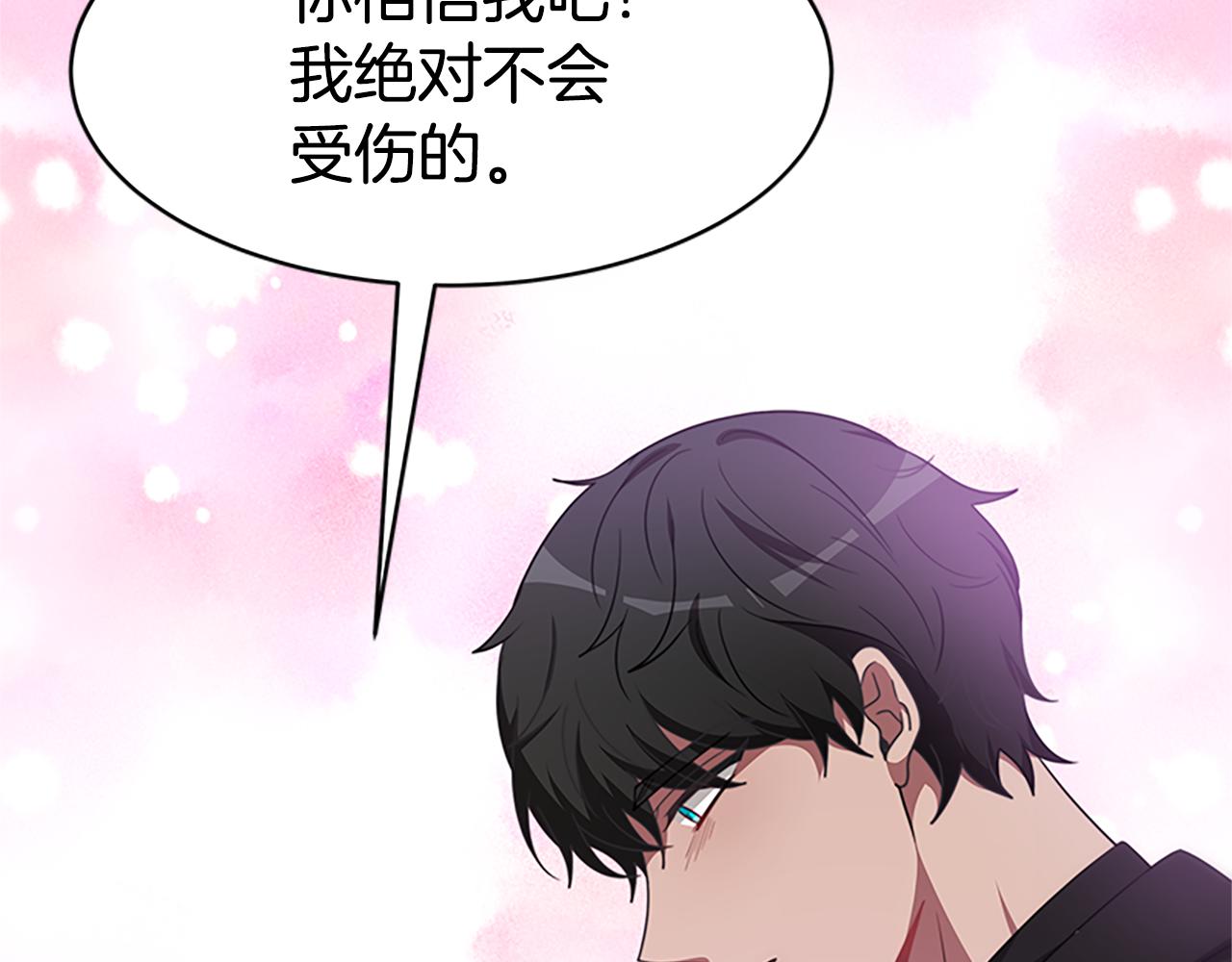 《恶女靠系统收割崇拜》第61话 他怎么还活着 第33页