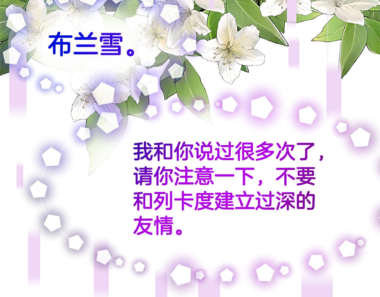 《恶女靠系统收割崇拜》第61话 他怎么还活着 第36页