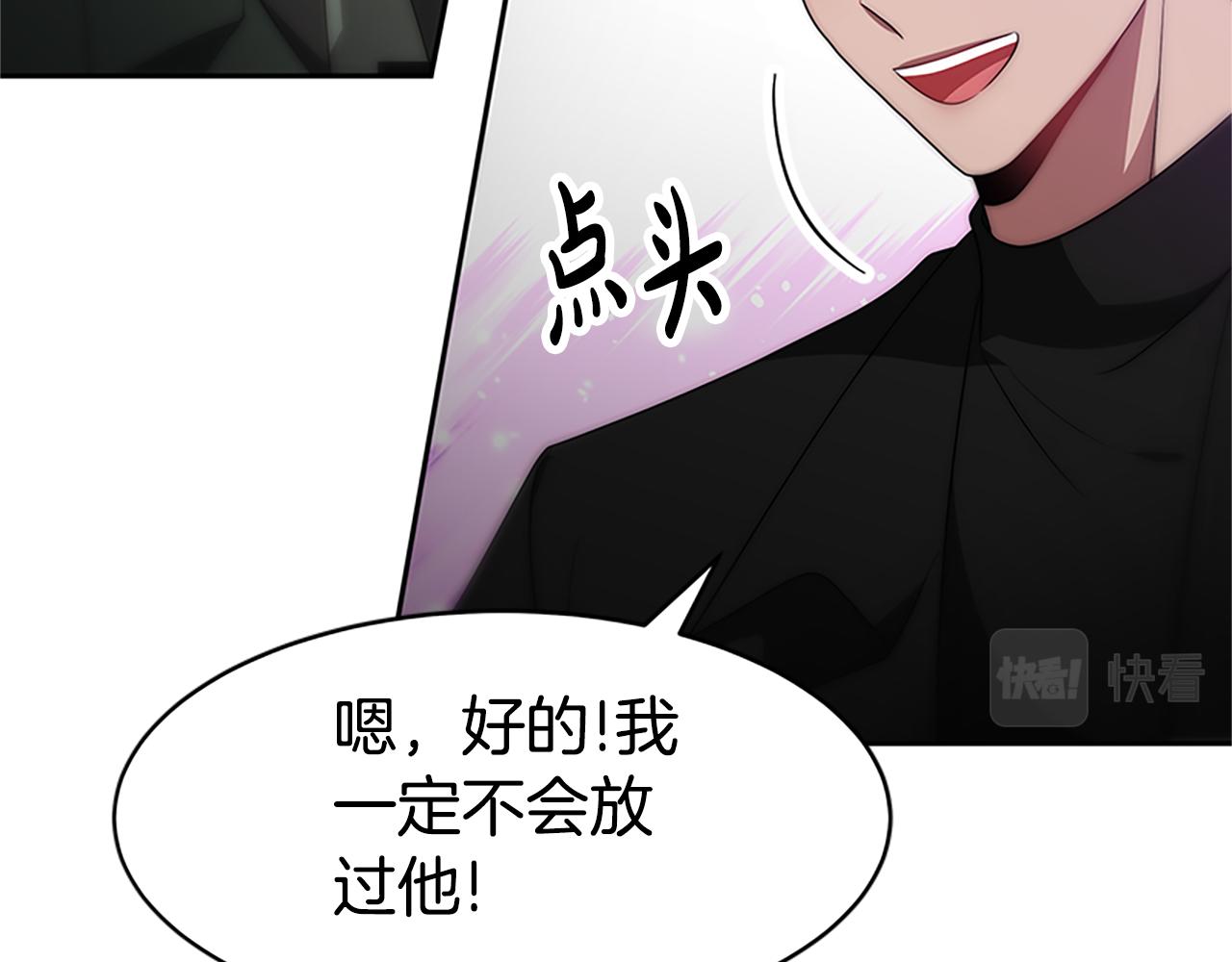 《恶女靠系统收割崇拜》第61话 他怎么还活着 第40页