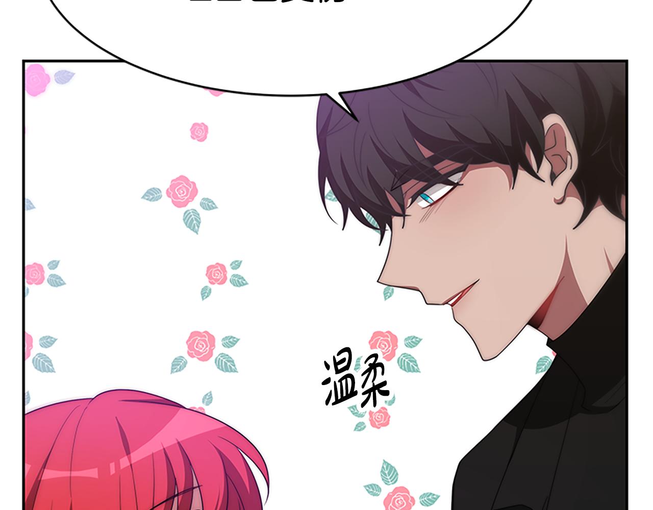 《恶女靠系统收割崇拜》第61话 他怎么还活着 第42页