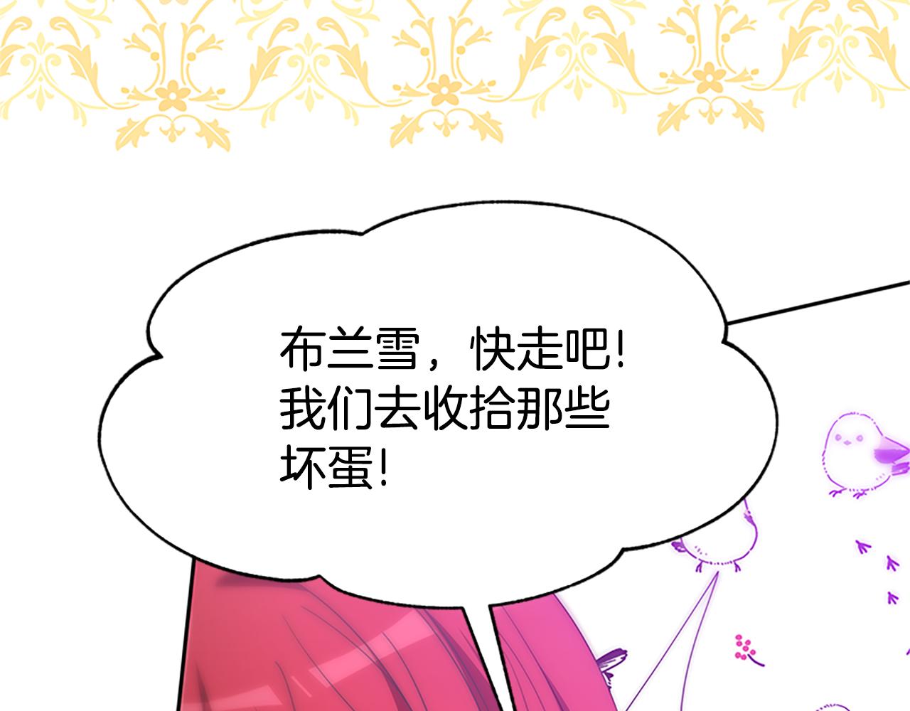 《恶女靠系统收割崇拜》第61话 他怎么还活着 第45页