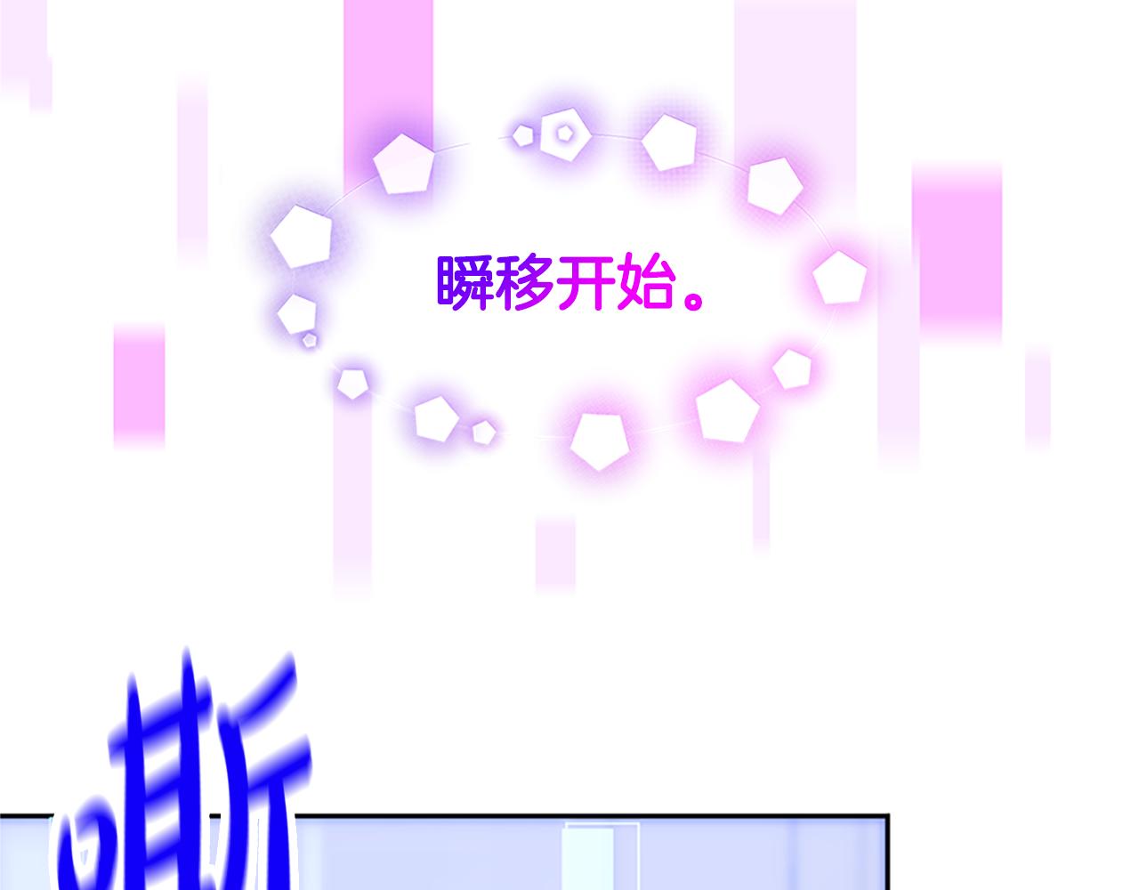 《恶女靠系统收割崇拜》第61话 他怎么还活着 第48页