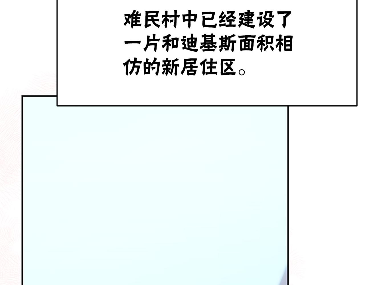 《恶女靠系统收割崇拜》第61话 他怎么还活着 第6页