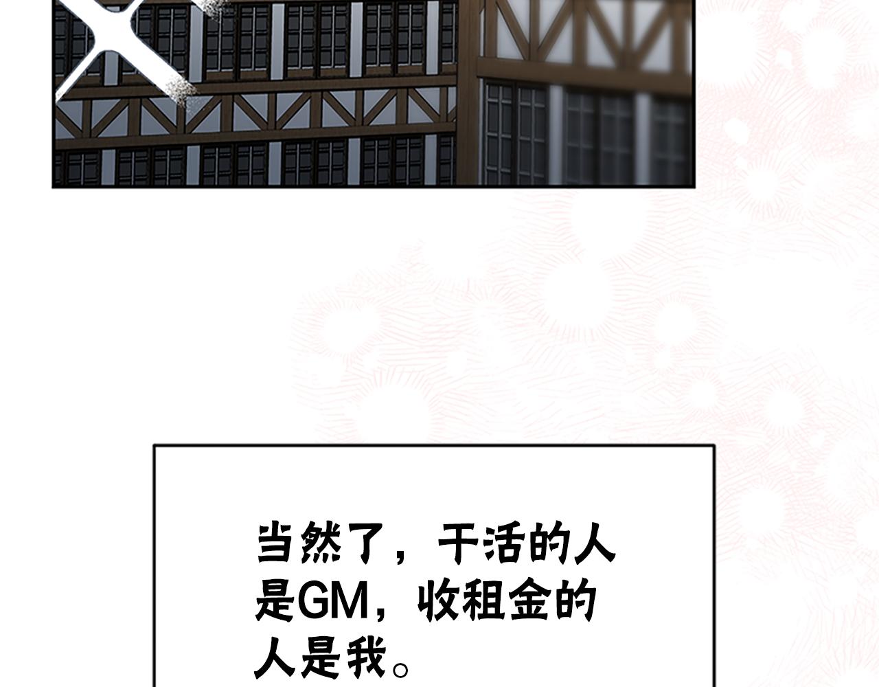 《恶女靠系统收割崇拜》第61话 他怎么还活着 第8页