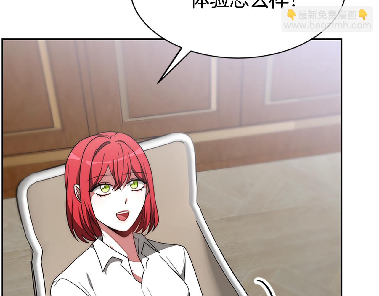 《恶女靠系统收割崇拜》第59话 游戏管理员 第14页