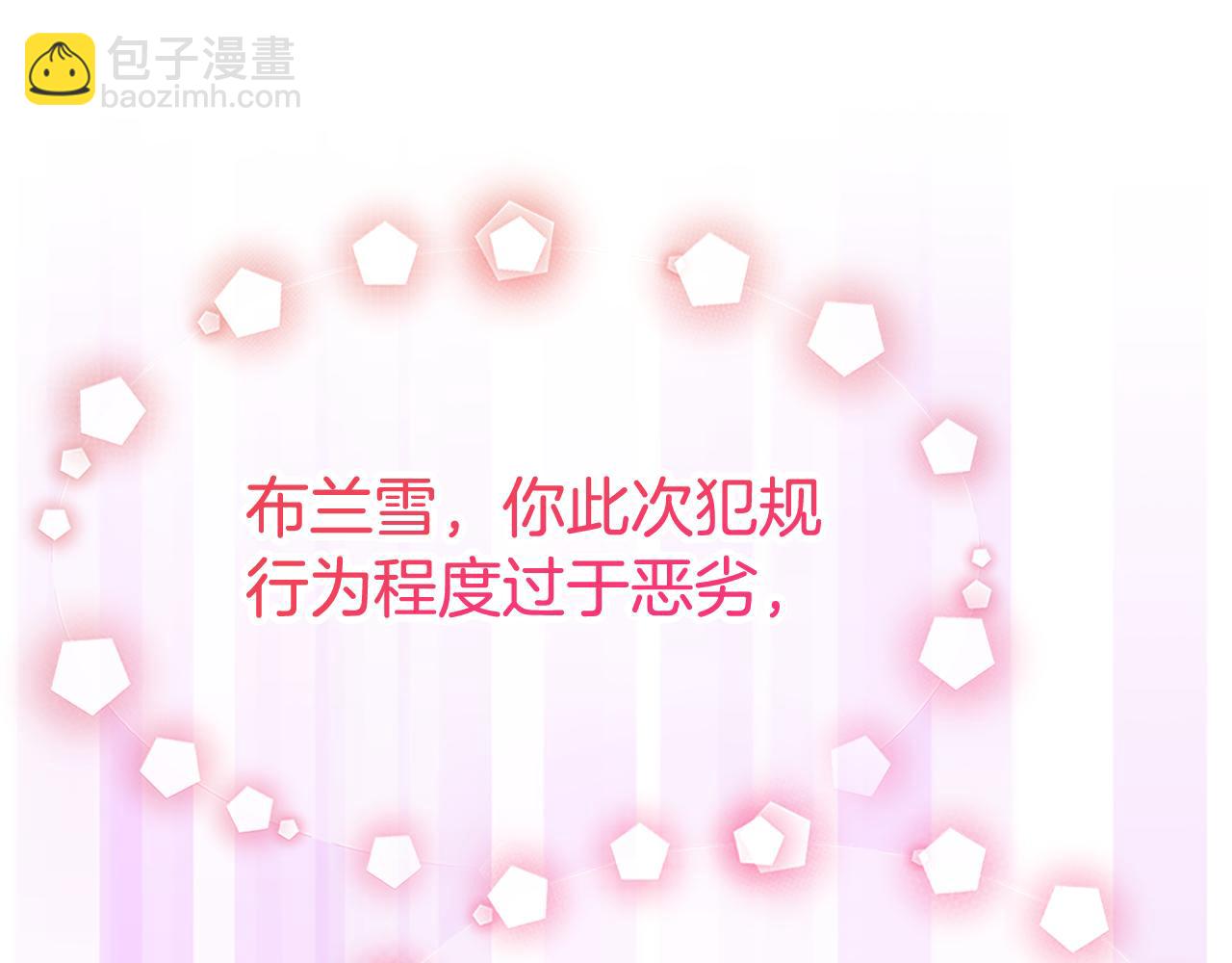 《恶女靠系统收割崇拜》第59话 游戏管理员 第18页