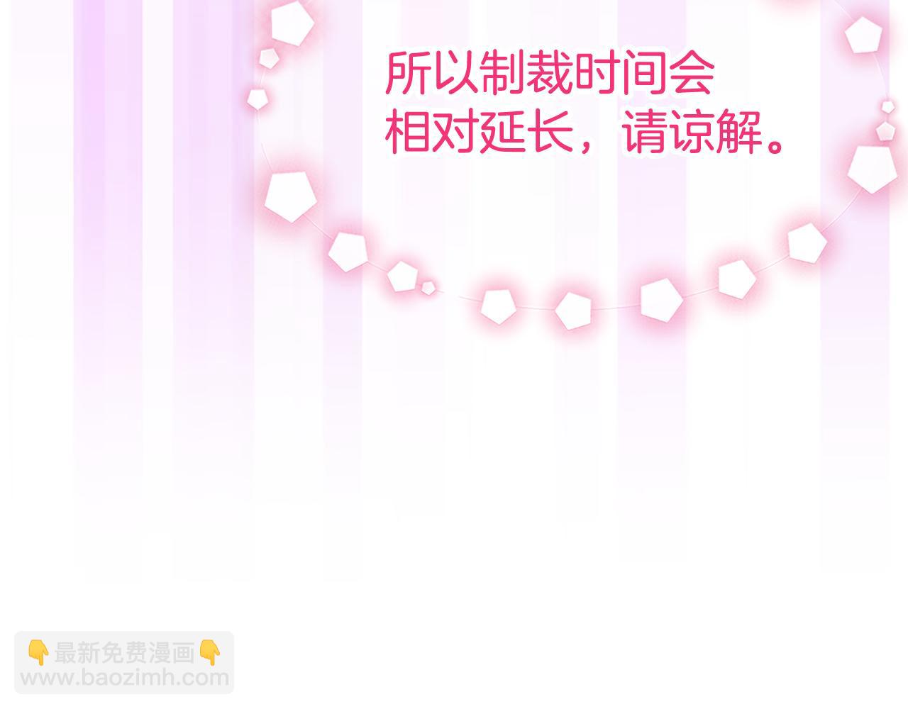 《恶女靠系统收割崇拜》第59话 游戏管理员 第19页