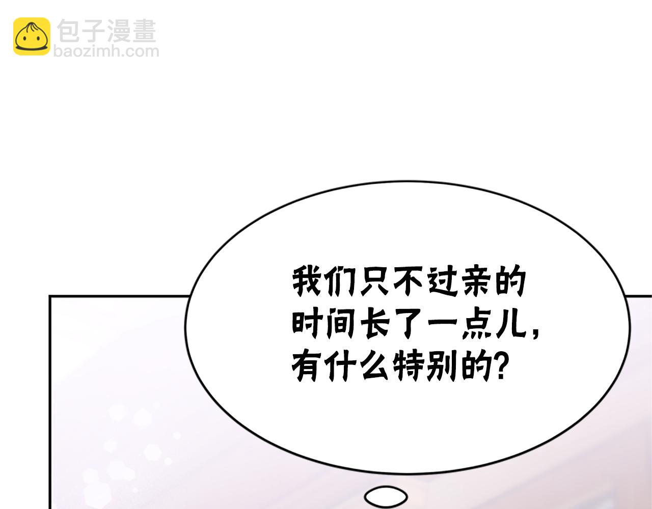 《恶女靠系统收割崇拜》第59话 游戏管理员 第20页