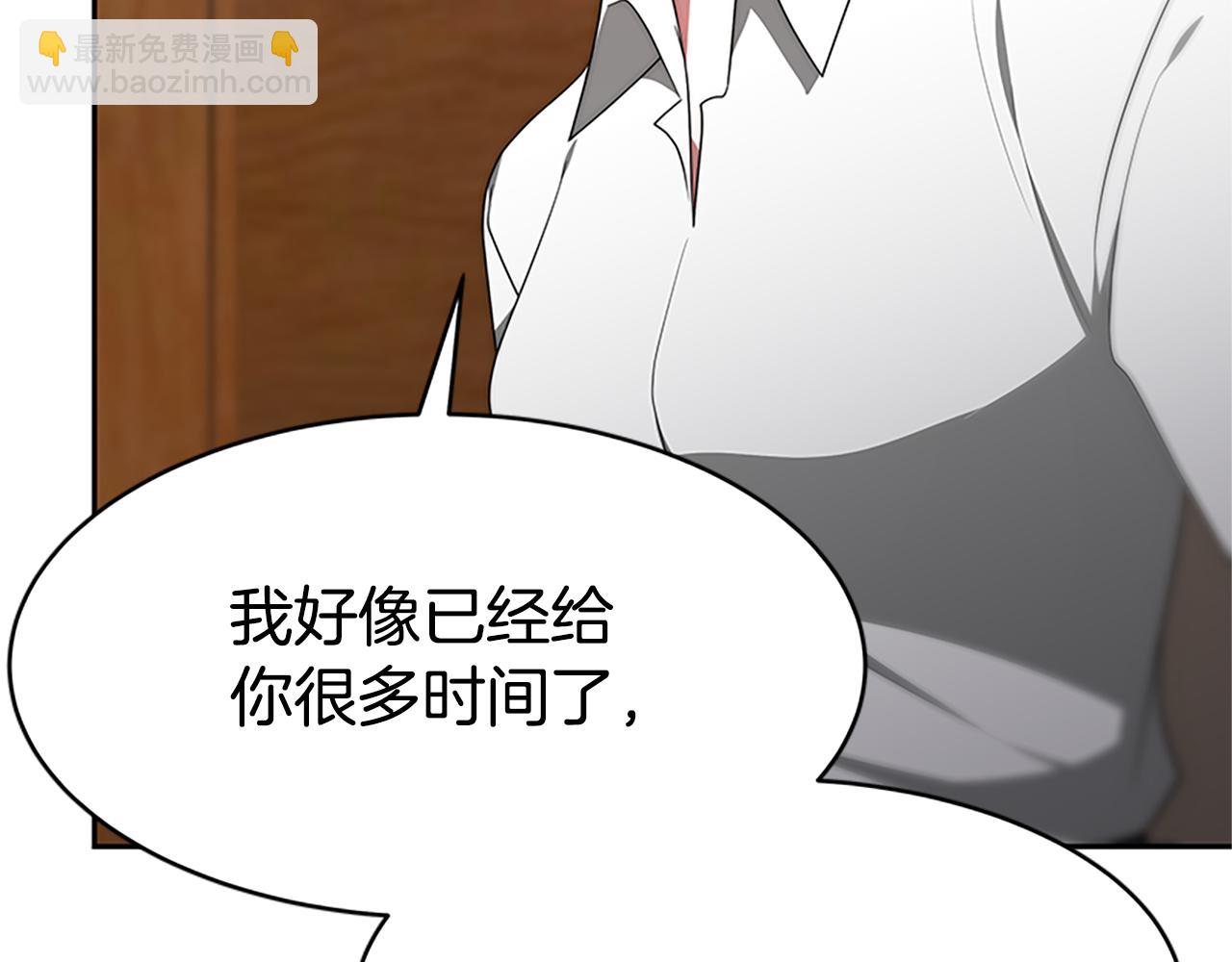 《恶女靠系统收割崇拜》第59话 游戏管理员 第22页