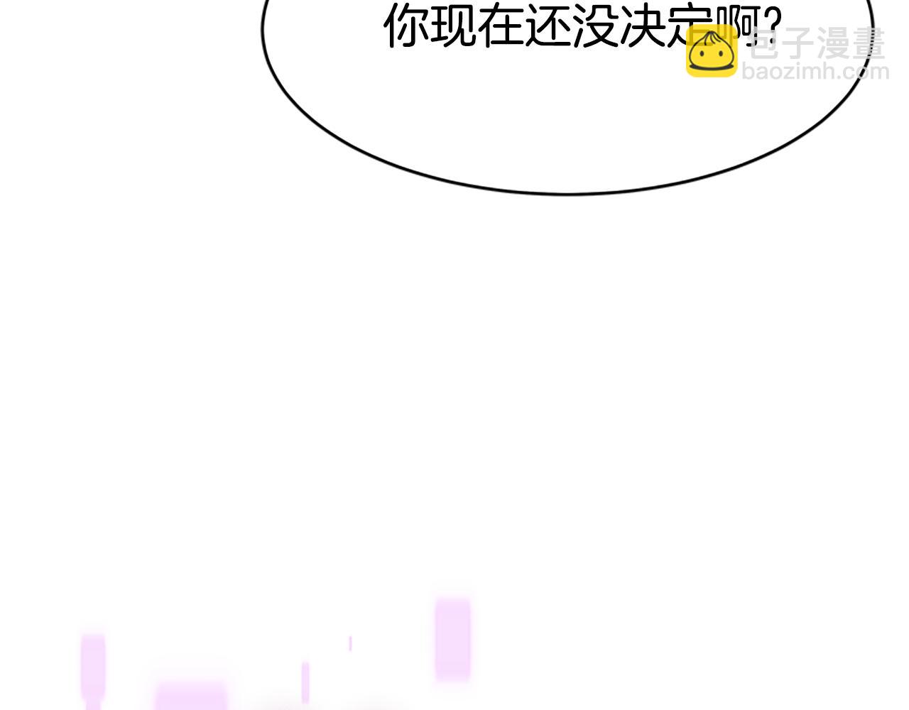 《恶女靠系统收割崇拜》第59话 游戏管理员 第23页