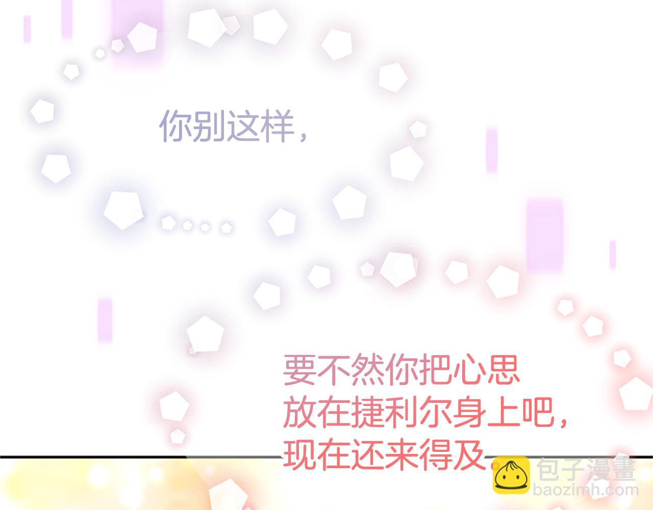 《恶女靠系统收割崇拜》第59话 游戏管理员 第24页