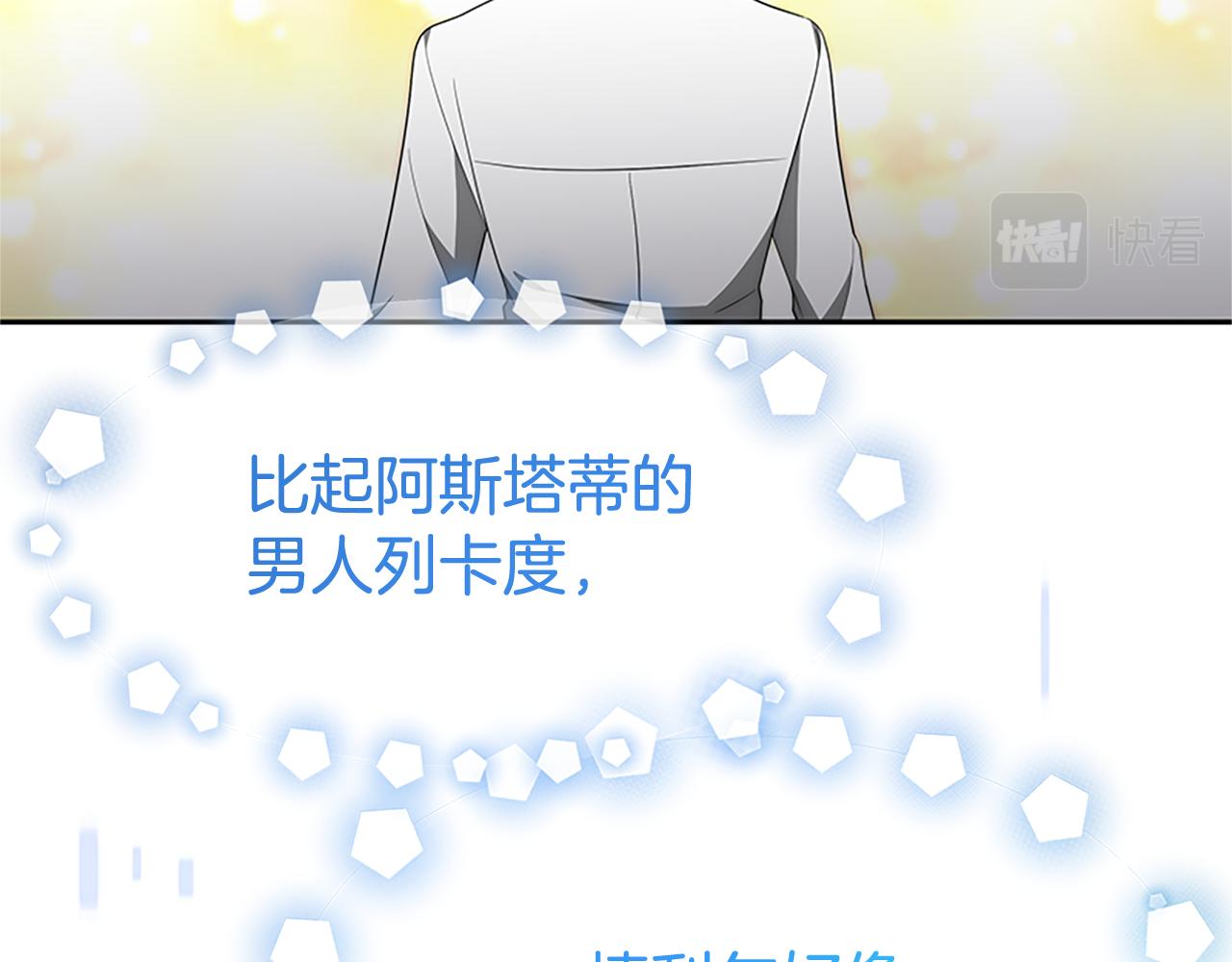 《恶女靠系统收割崇拜》第59话 游戏管理员 第26页